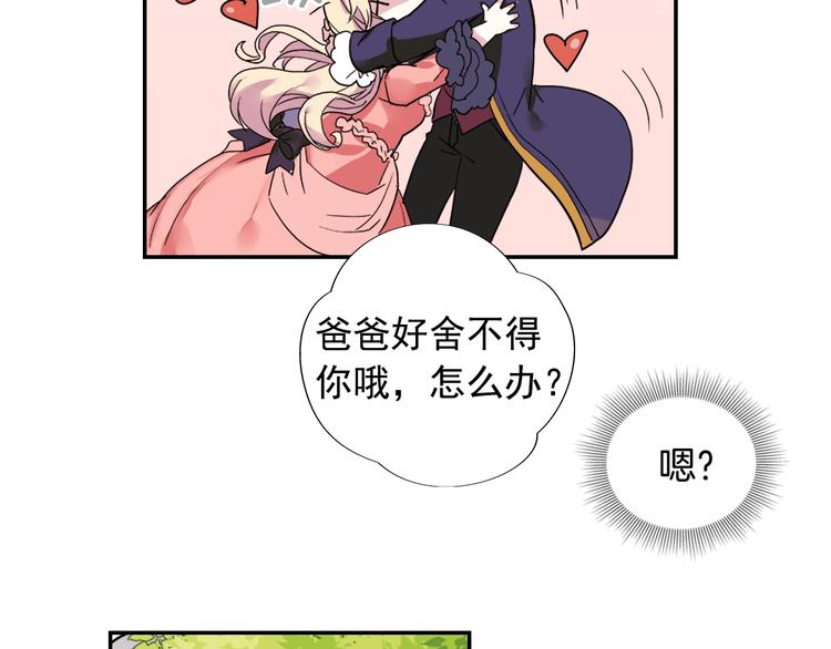 第3话 被迫入宫79