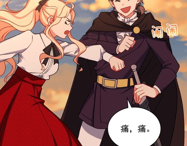 第43话 同一间房？5