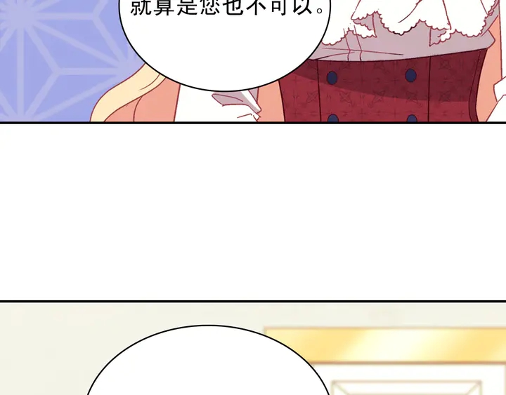 第118话 “醋精”上身127