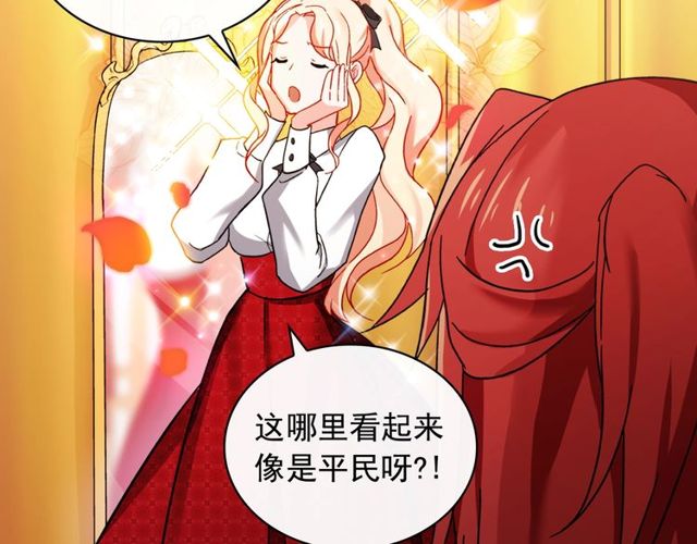 第40话 微服出巡39