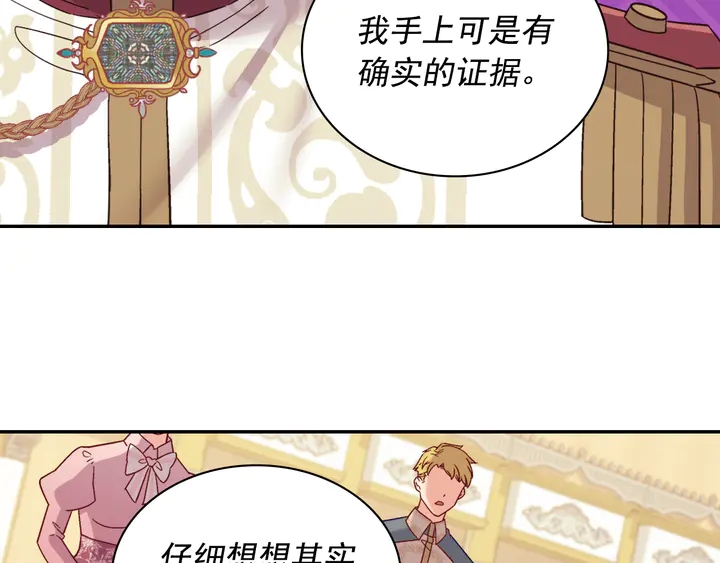第128话 把真相公之于众43