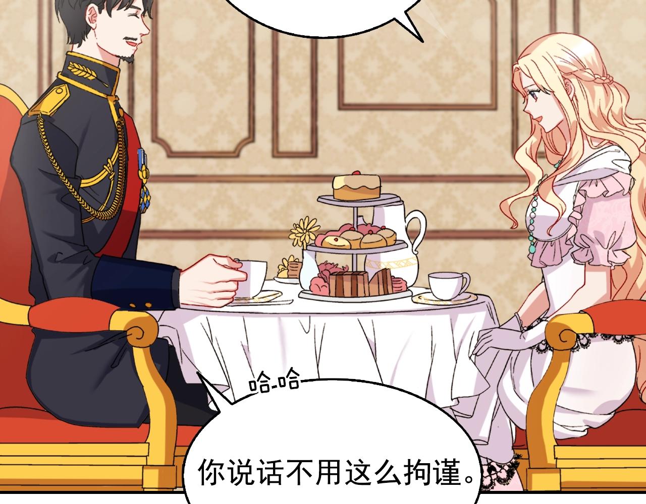 第61话 钦定的皇后？88