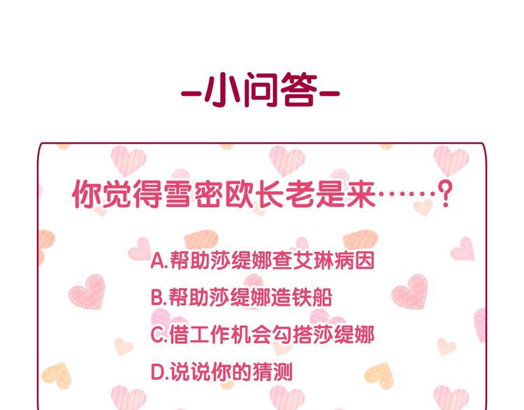 第114话 吃醋148