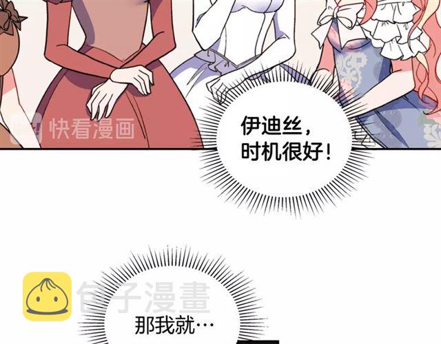 第23话 打脸艾琳117