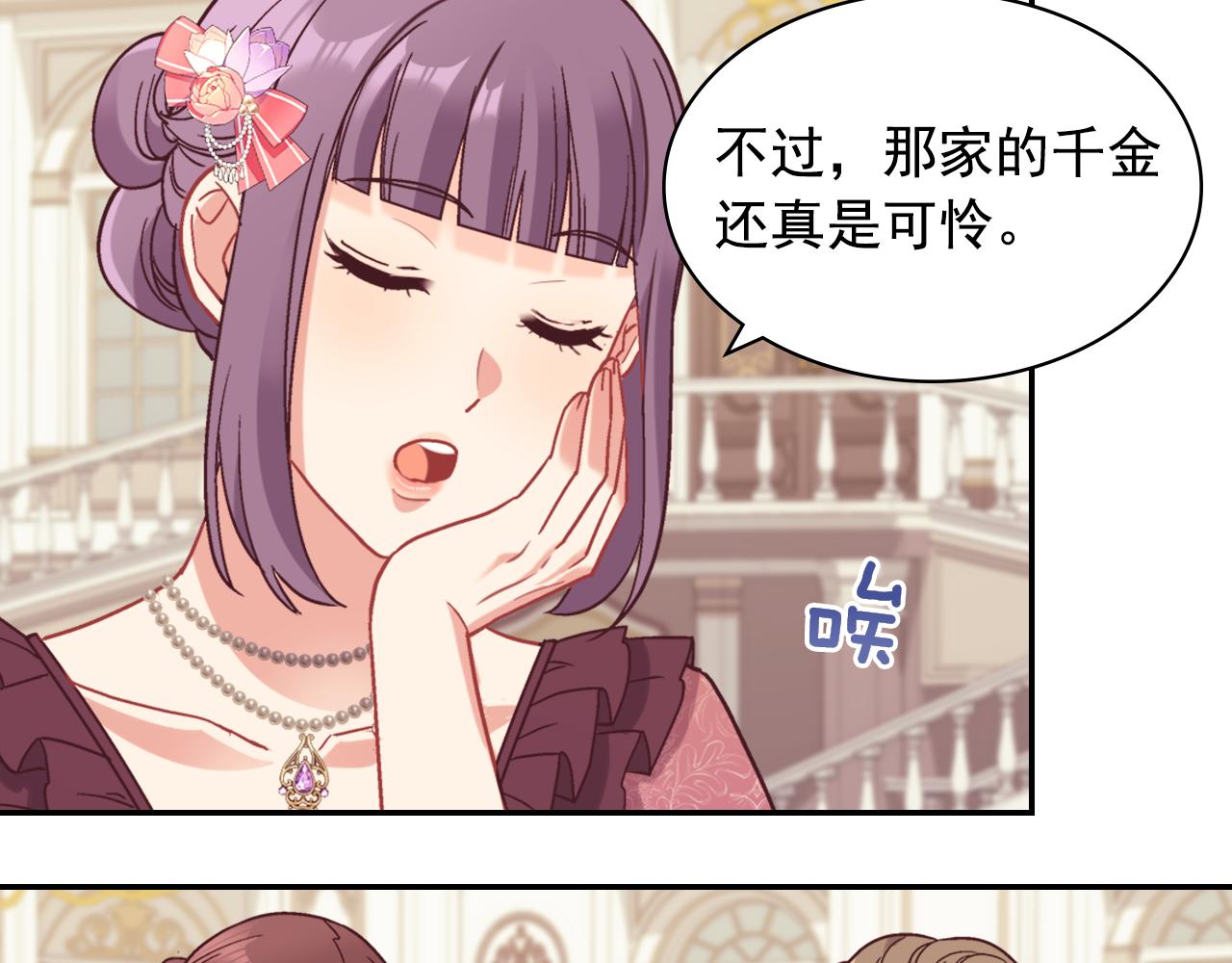 外传8 美人计47