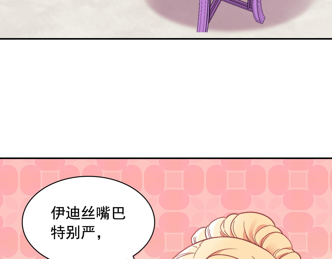 外传11 皇帝也是人5
