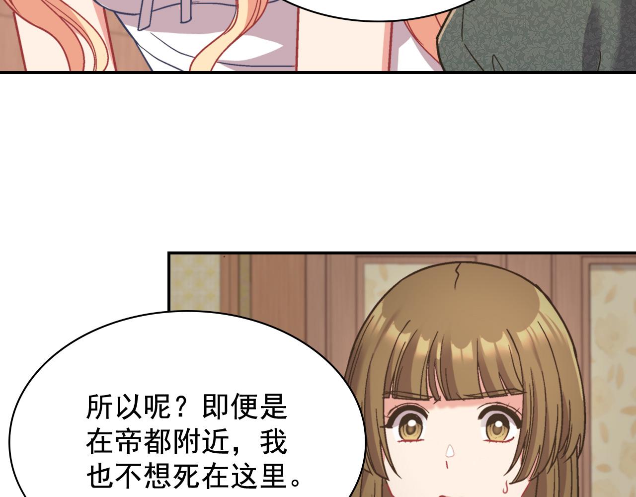 第142话 第一位客人95
