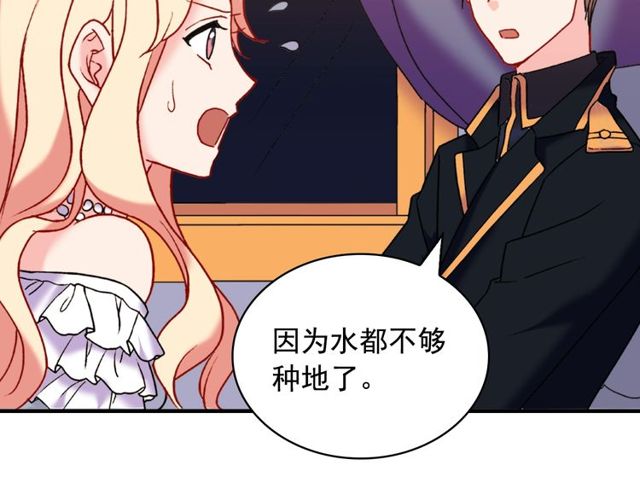 第26话 马车里的对话51
