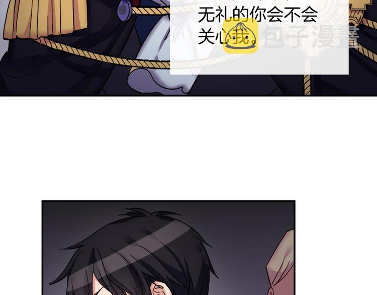第5话 被情敌同情了？97