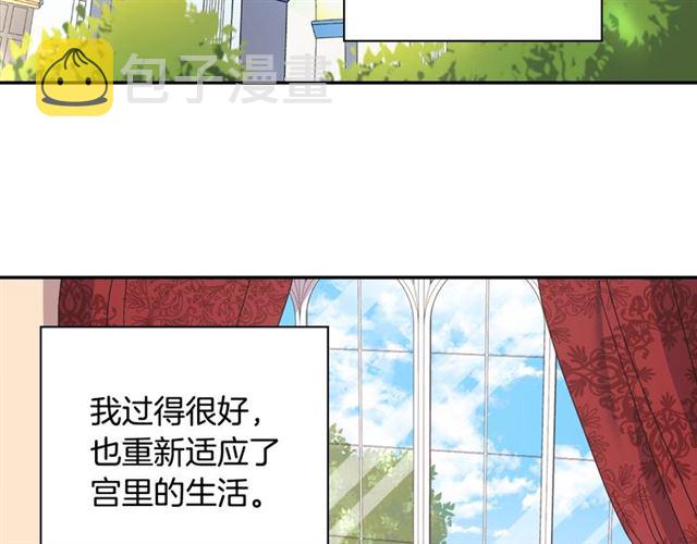 第67话 不能说的秘密6