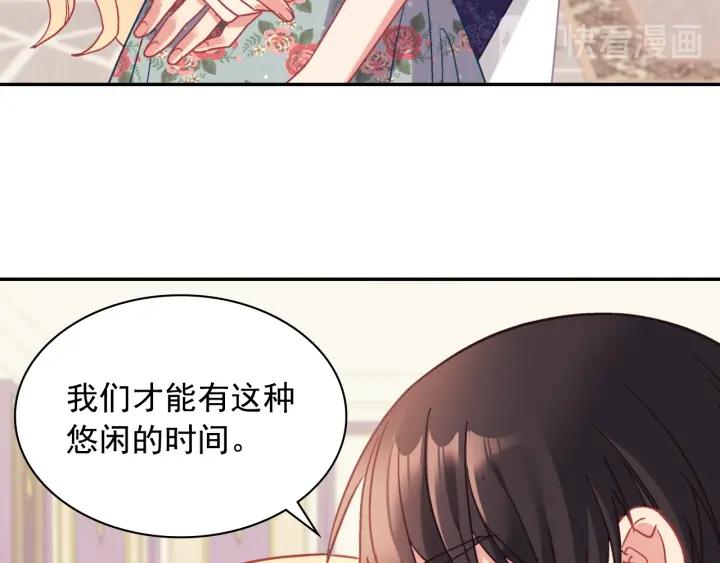 外传完结篇 又怀孕了？！97