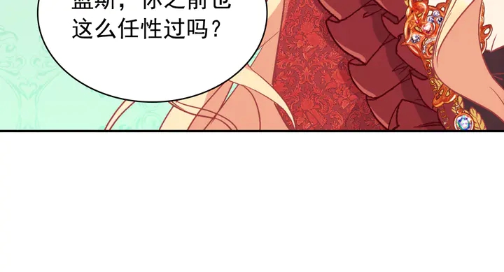 第133话 表明心意122