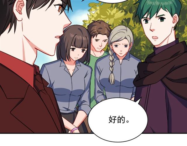 第54话 冰山也会吃醋？55