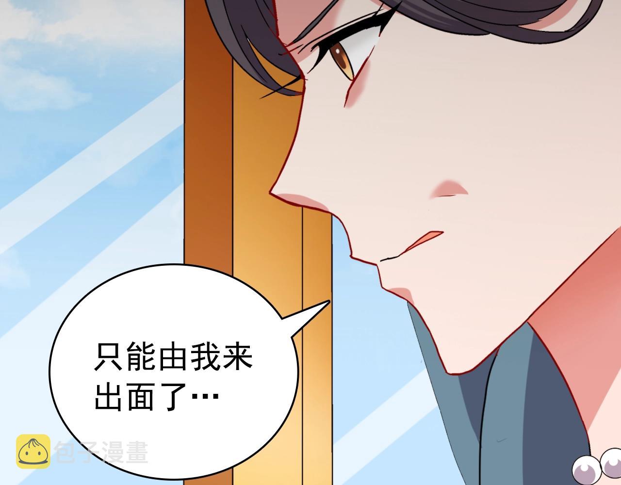 第88话 被赶出宫？32