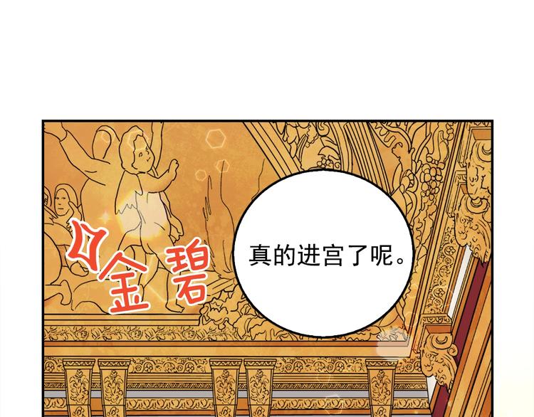 第6话 难猜透的太子殿下48