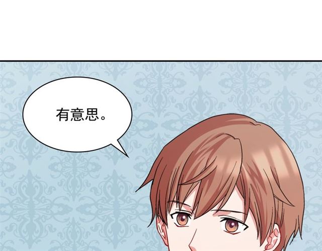 第66话 哥哥？53