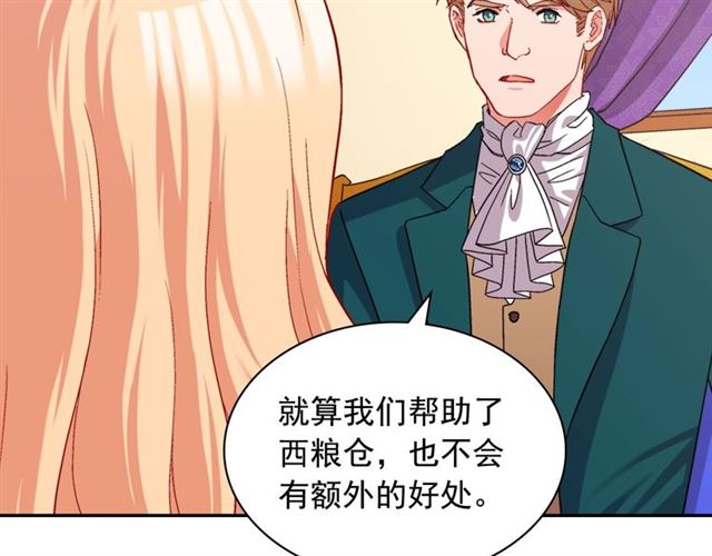 第76话 喜讯17