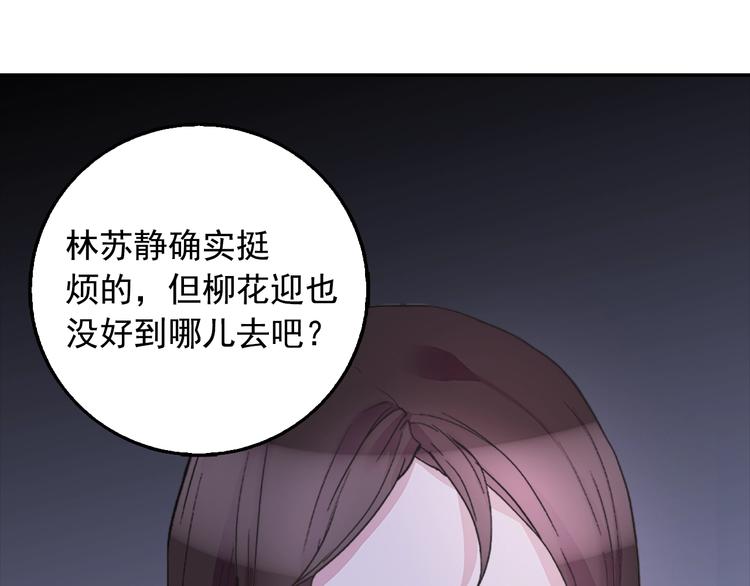 第1话 被夺所爱，失足穿越30
