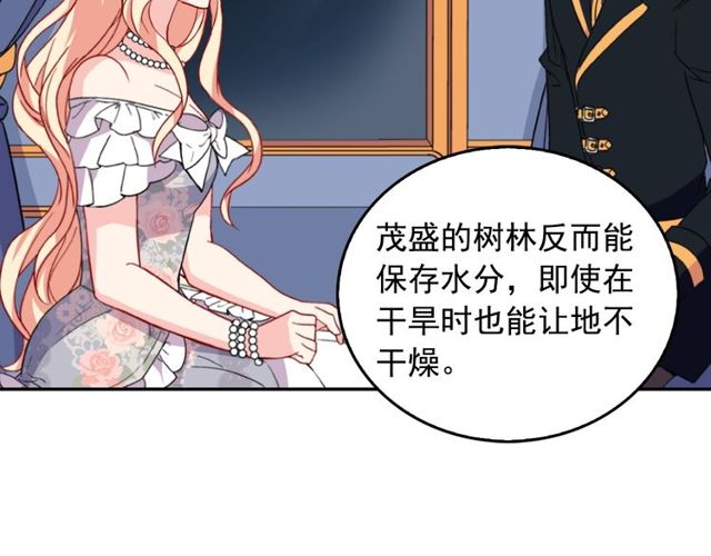第27话 皇太子的恳求75