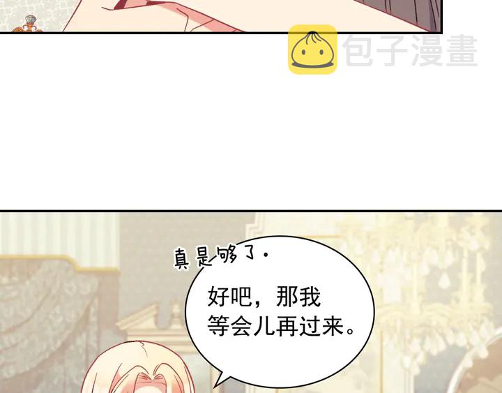 第130话 进入叛逆期60