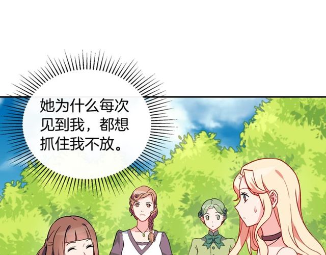 第33话 情书？107