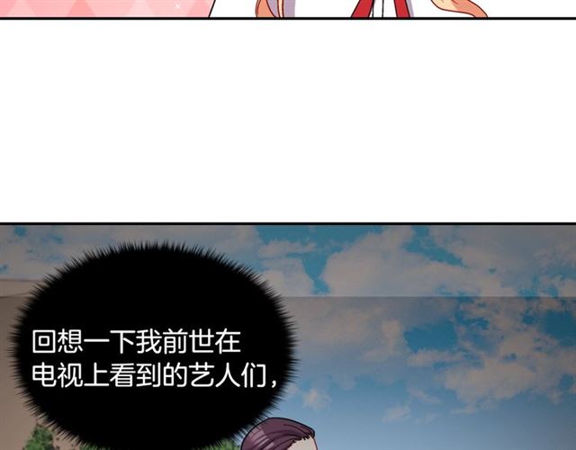 第78话 谁更受欢迎？78
