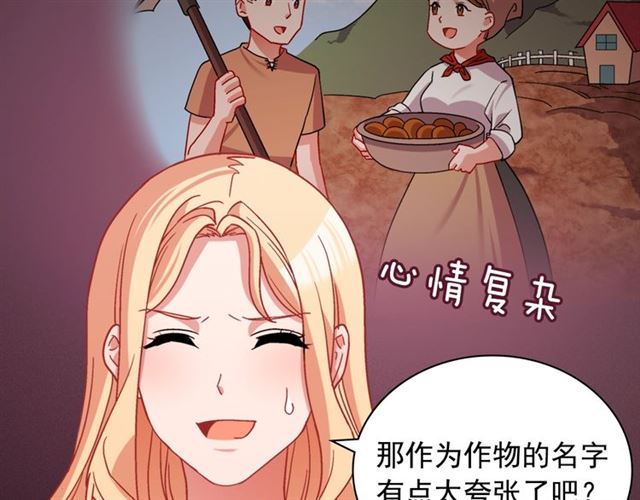 第78话 谁更受欢迎？25
