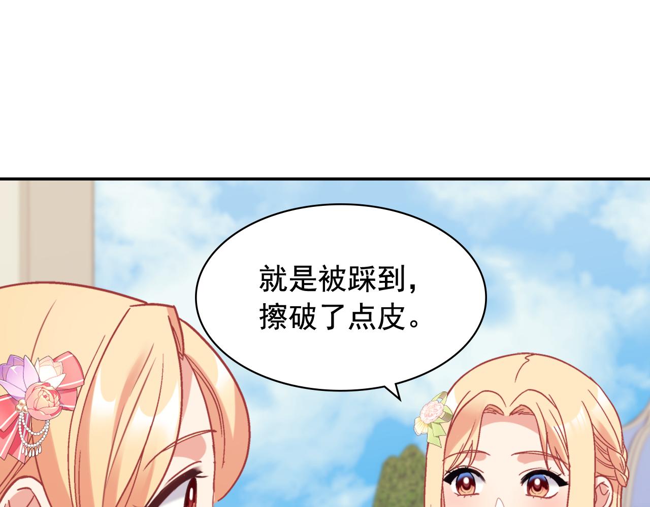 外传11 皇帝也是人32