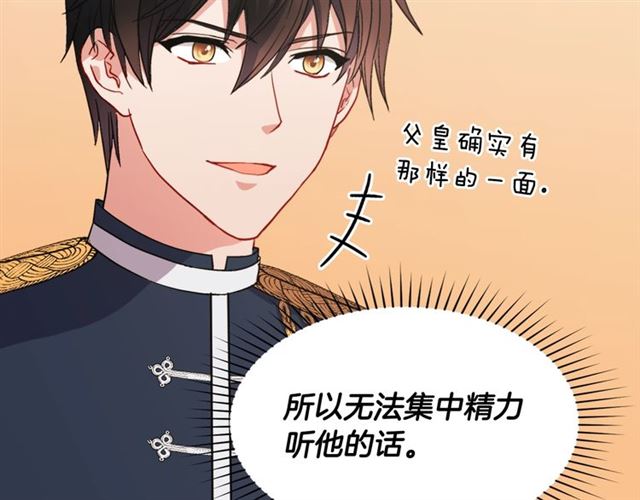 第64话 皇后的刁难54