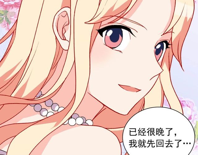 第28话 恶女的办法35