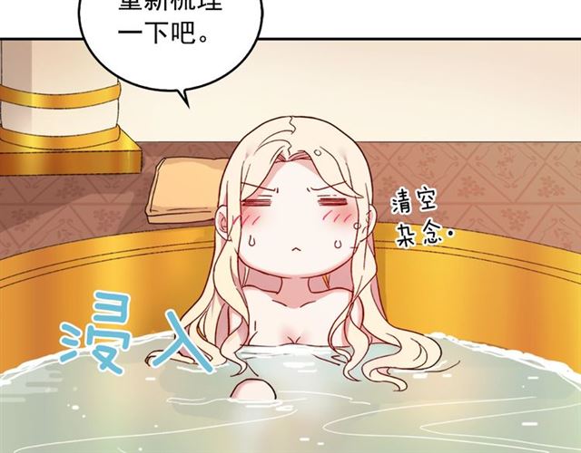 第14话 真正的恶女？35