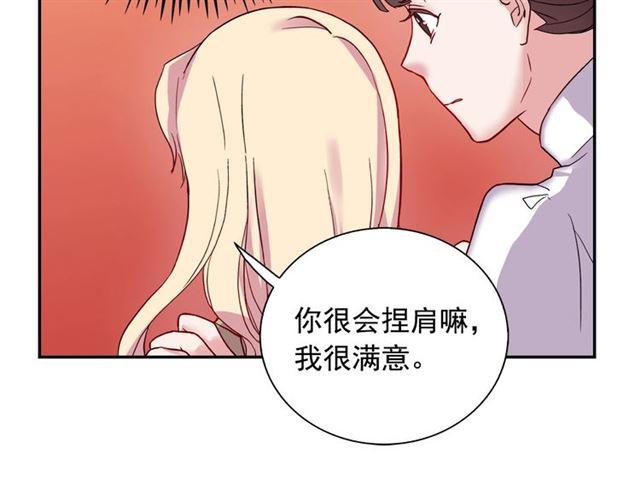 第12话 奇怪的侍女82