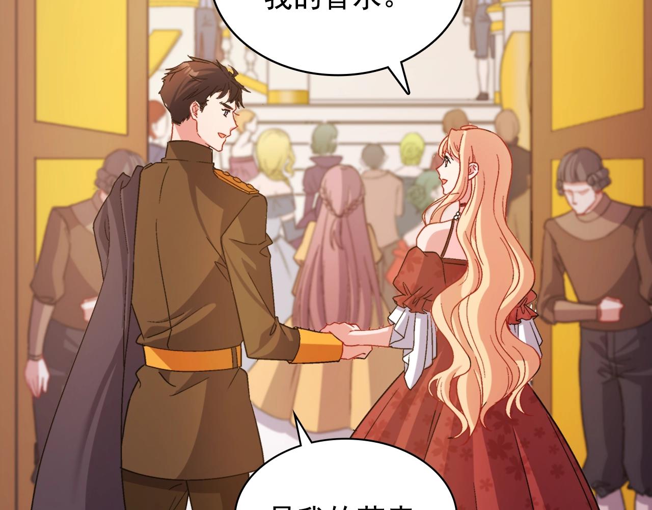 第88话 被赶出宫？110
