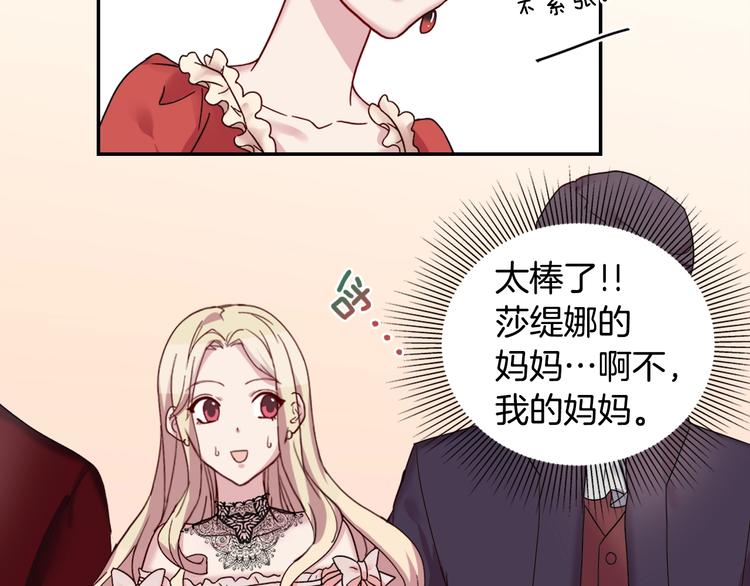 第4话 皇太子驾到40