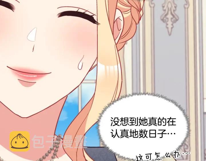 外传14 不再年轻41