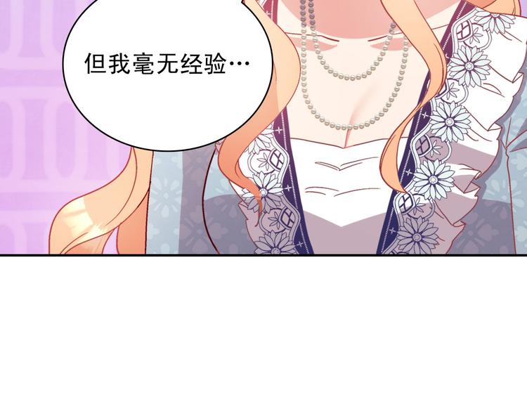 第111话 不断示好86