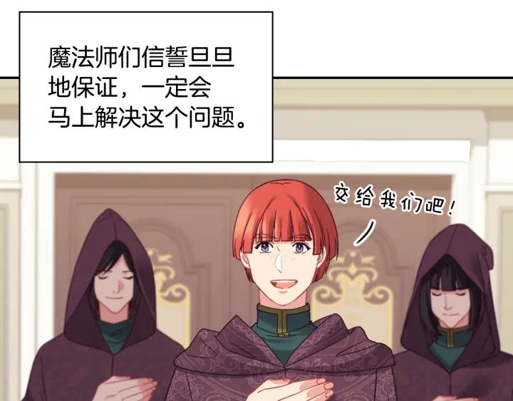 外传完结篇 又怀孕了？！78
