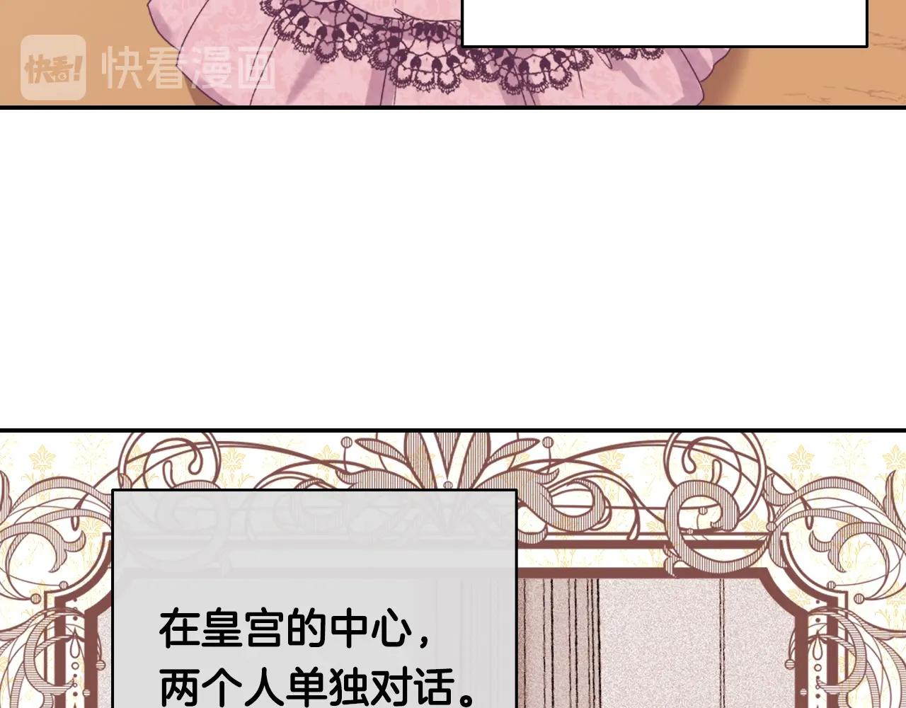 第61话 钦定的皇后？36