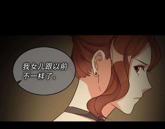 第17话 我要成为皇后！94
