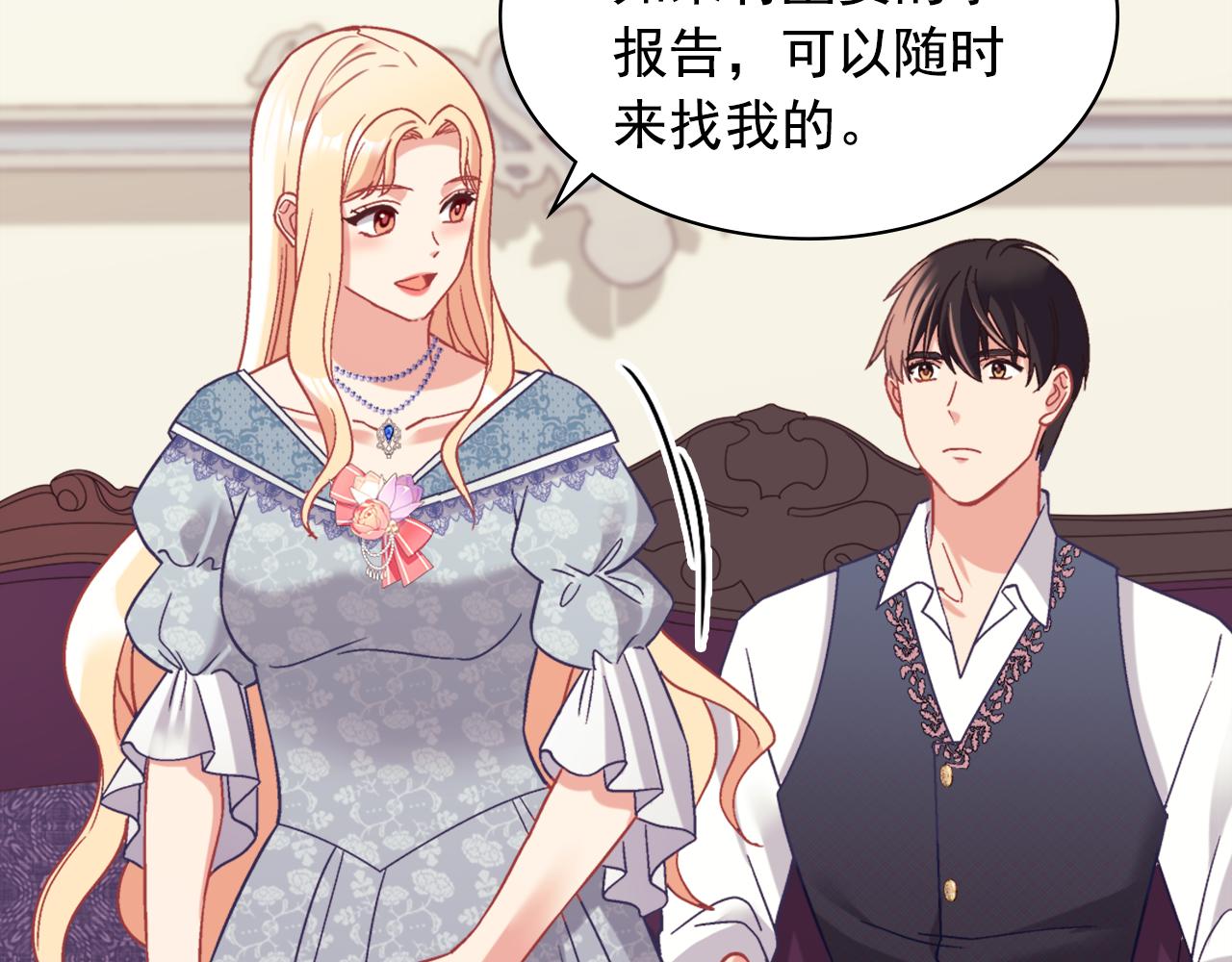 外传7 危险发言102