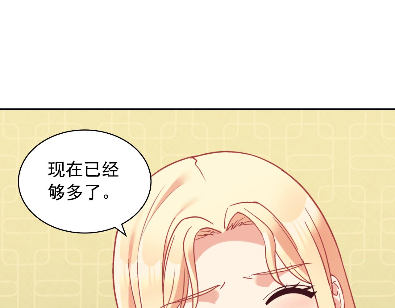 第138话 来自另一个世界49