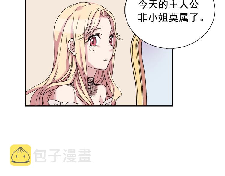 第4话 皇太子驾到19