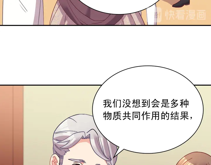 第116话 拆穿骗局74