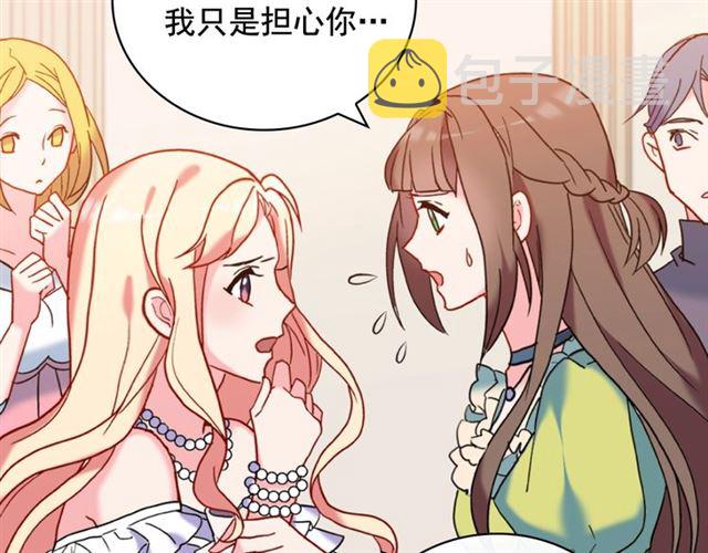 第23话 打脸艾琳146