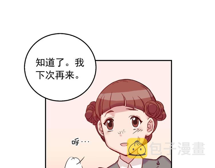 第6话 难猜透的太子殿下70