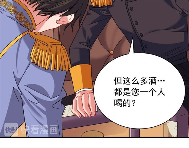 第87话 借酒消愁103
