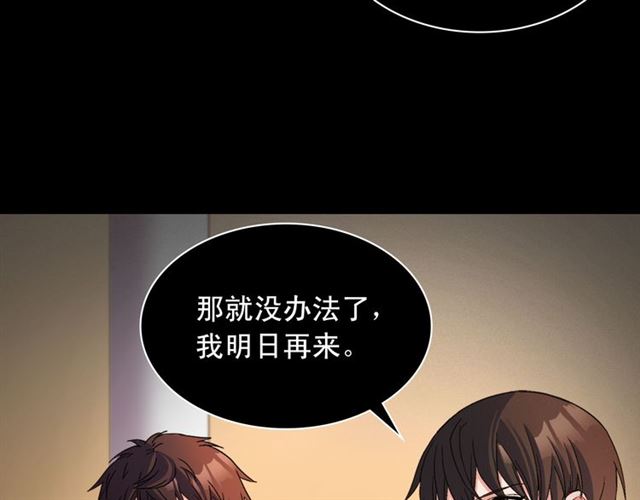 第101话 皇后有问题33