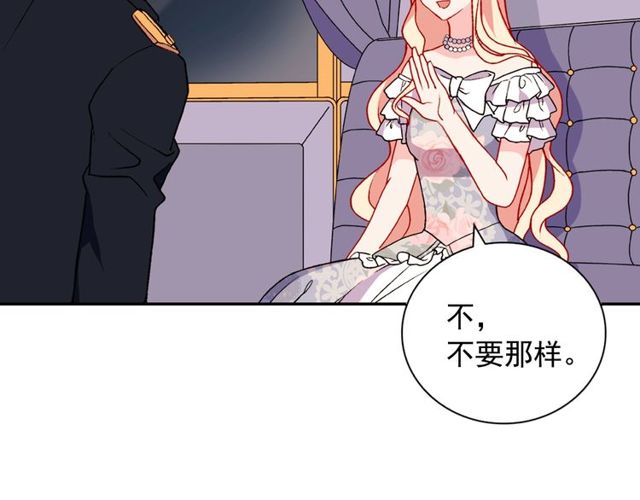 第28话 恶女的办法25