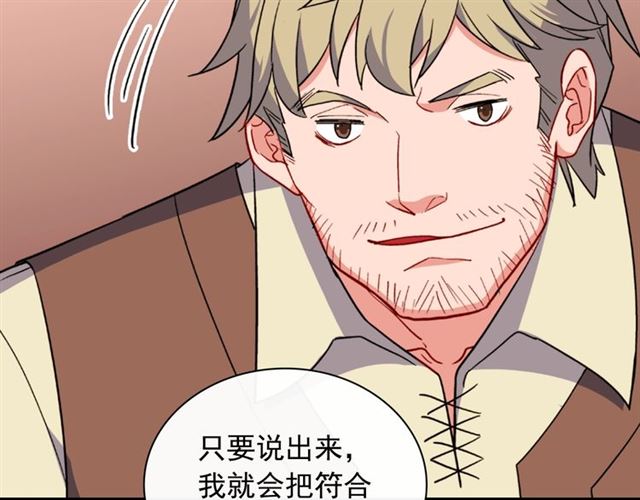 第51话 伪装金主62