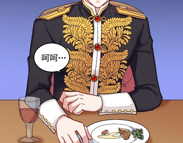 第13话 和皇太子的晚餐63
